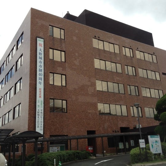 大野城市役所 City Hall In 大野城市
