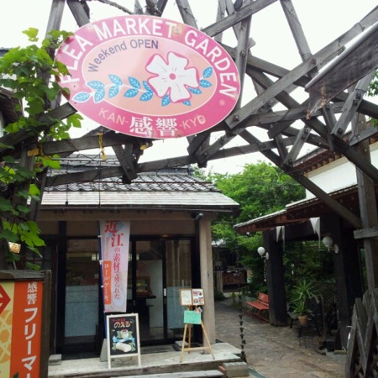 Photos At 感響 フリーマーケット ガーデン 長浜市 滋賀県 Photos At 感響 フリーマーケット ガーデン 長浜市 滋賀県