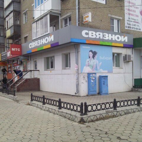 Проспект Победы 14 Магазин