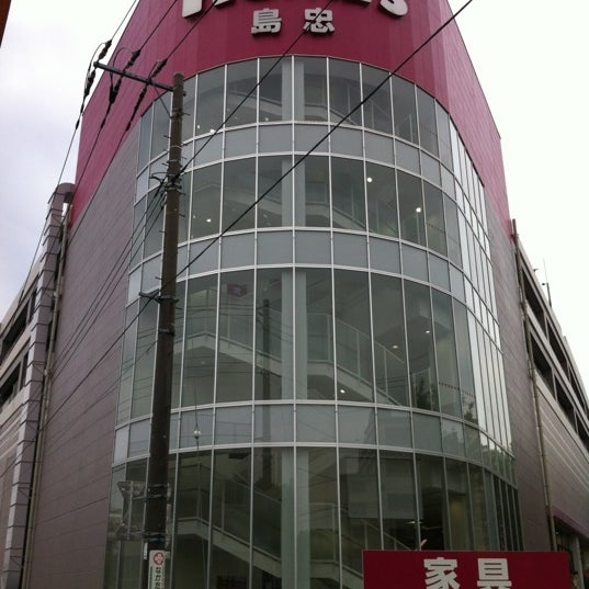 Photos At 島忠ホームズ 中野本店 中野区 東京都