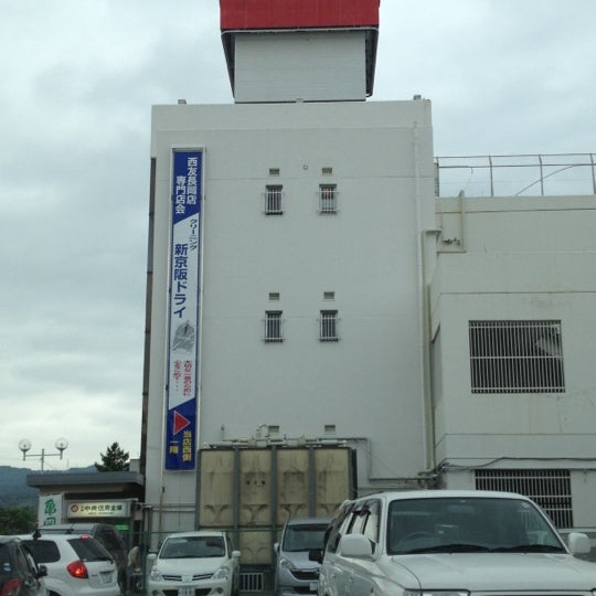 西友 長岡店 Supermarket In 長岡京市