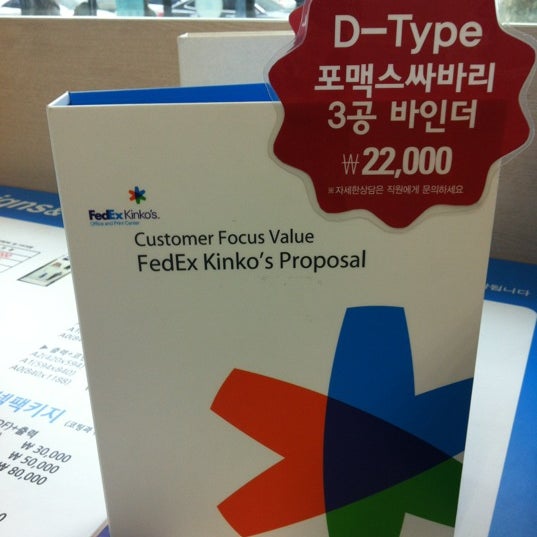 Kinko's Print Shops in Seoul