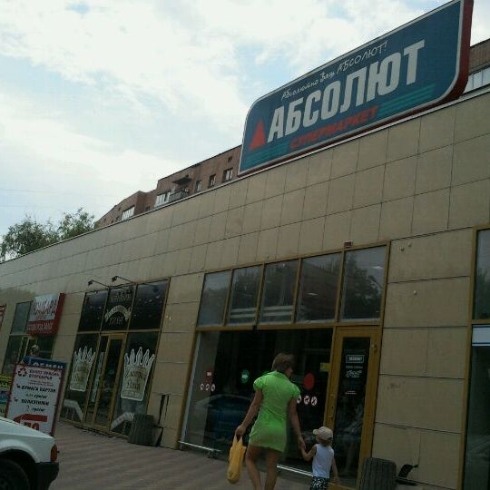 Магазин 4 Луганск