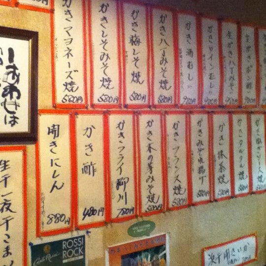 Photos At かき料理の店 居酒屋野はら Sake Bar Photos At かき料理の店 居酒屋野はら Sake Bar