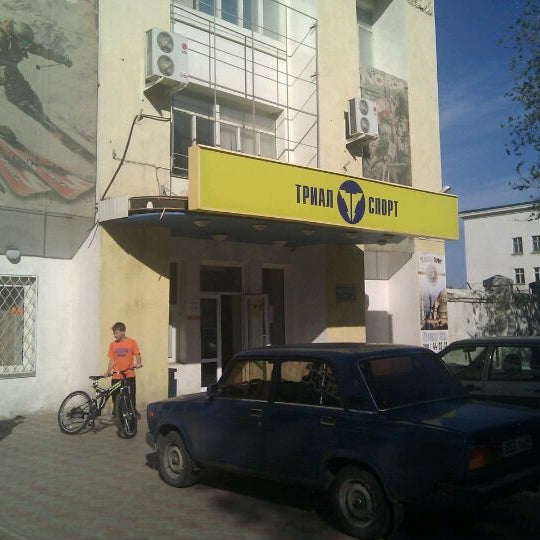 Сервис Саратов Магазины