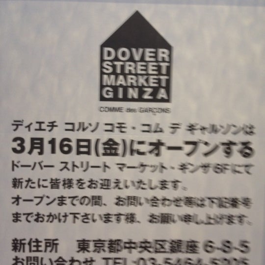 corso como comme des garcons