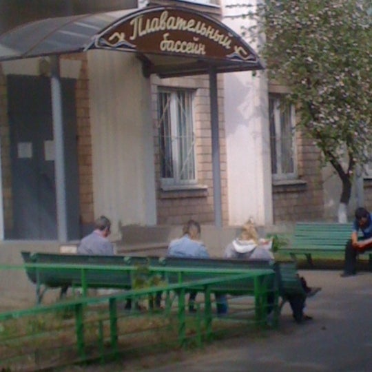 МФСОЦ Люблино бассейн