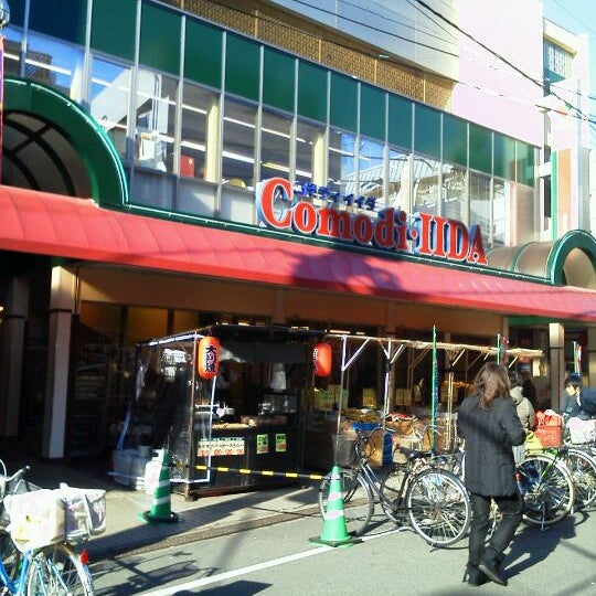 コモディイイダ 滝野川店 Supermarket