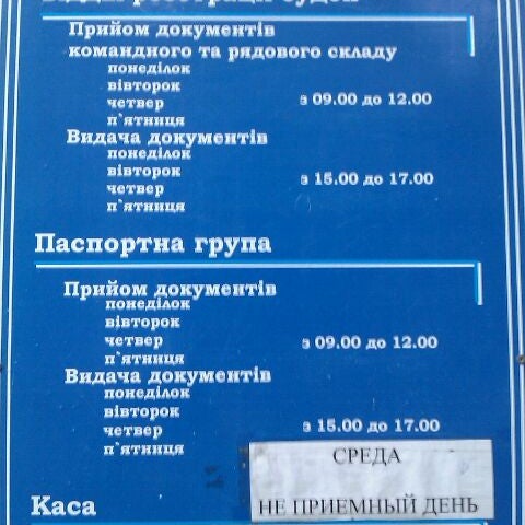 Капитания
