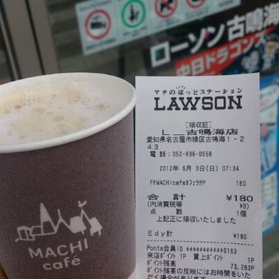 ローソン 古鳴海店 緑区 古鳴海1 2 ローソン 古鳴海店 緑区 古鳴海1 2