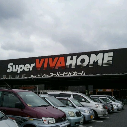 スーパービバホーム 三郷店 三郷市 12 Tips