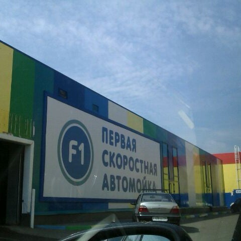 Проспект победы 94 липецк. Ф1 мойка казань. Автомойка просп. Ф1 мойка казань. Ф1 просп победы 105.