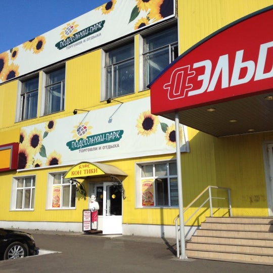 Москва Магазин Кюве В Торговом Центре Подсолнух