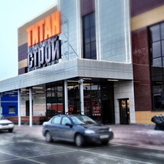 Титан Строй Белгород Фото