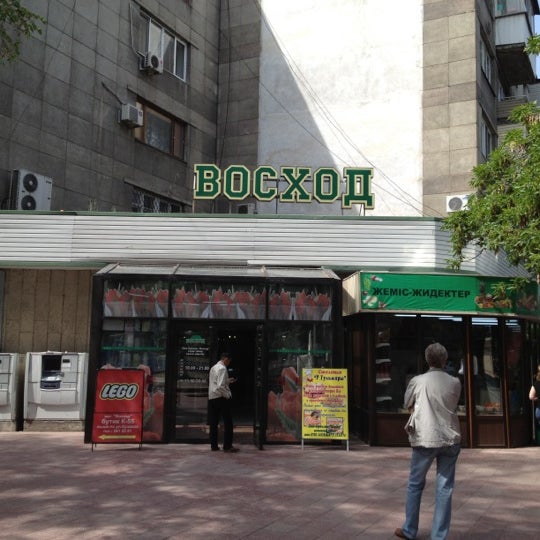 Казахстан Алматы Восход