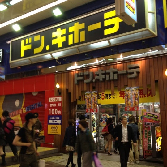 ドン キホーテ 札幌店 3465人の訪問者 から 22個のtips 件 ドン キホーテ 札幌店 3465人の訪問者 から 22個のtips 件