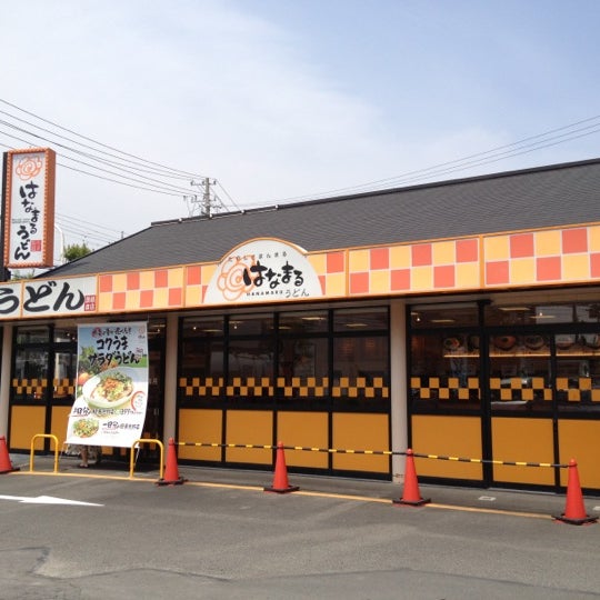Photos At はなまるうどん 静岡聖一色店 Now Closed 聖一色194 6 Photos At はなまるうどん 静岡聖一色店 Now Closed 聖一色194 6