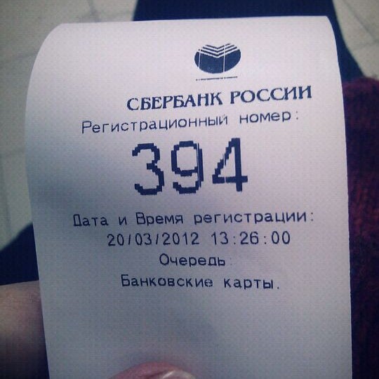 Коммунистическая 46 сыктывкар сбербанк. Сбер расти. Коммунистическая 46 сыктывкар. Сбербанк, сыктывкар, коммунистическая улица, 27. Сбербанк рабочие дни праздничные.