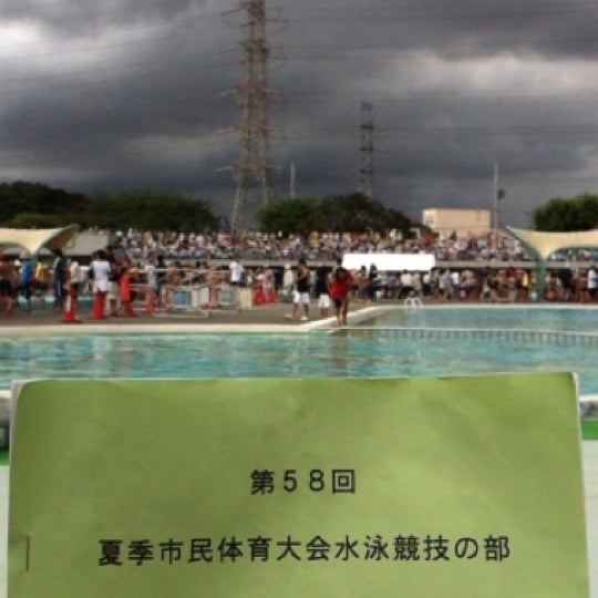 Fotos En 船橋市運動公園プール 船橋市 1 Tip De 62 Visitantes Fotos En 船橋市運動公園プール 船橋市 1 Tip De 62 Visitantes