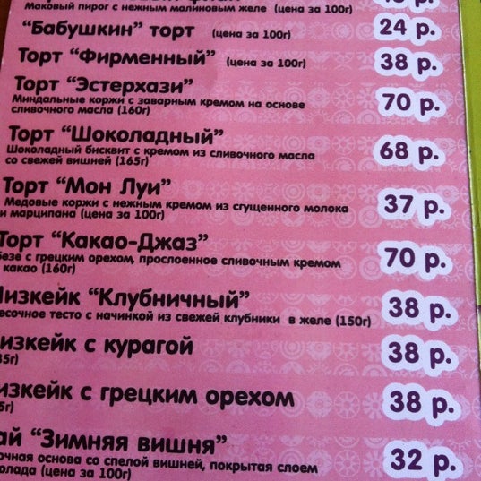 Кафе рокабу воронеж