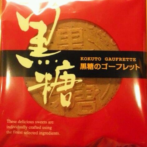 菓寮 花小路 三鷹通り店 5 Visitors