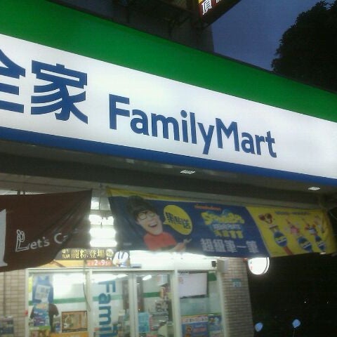 Familymart 全家士林店 Shilin Qu 19 Visitors