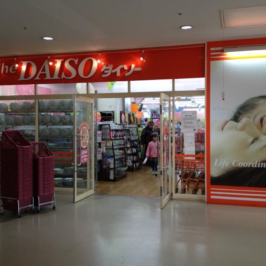 ダイソー 横浜ジャックモール店 Now Closed みなとみらい21 横浜市 神奈川県 ダイソー 横浜ジャックモール店 Now Closed みなとみらい21 横浜市 神奈川県