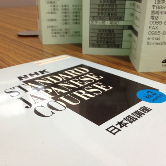 Photos At 宮崎大学医学部図書館 College Library
