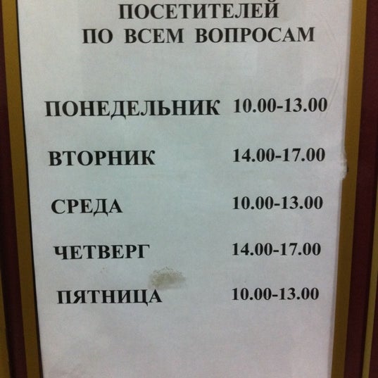 Мгупп студенты. Титульный лист мгупп. Мгупп расписание сессии. Мгупп печать. Мгупп приемная комиссия.