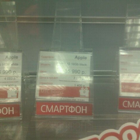 Мтс Иркутск Купить Номер