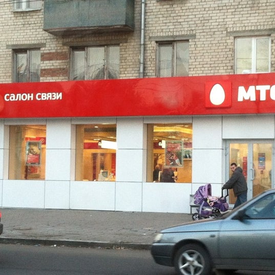 Мтс тольятти. Офис мтс рядом. Мтс к тольятти 4 квартал. Мтс офис тольятти. Офис мтс тольятти.