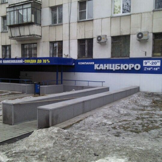 Канцбюро Южно Сахалинск Интернет Магазин