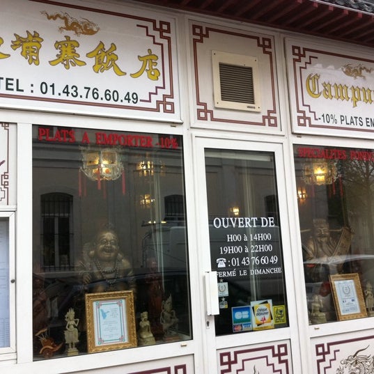 Tog radar Udled Photos at Campuchea - Asian Restaurant in Maisons-Alfort
