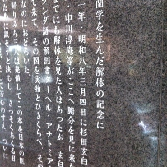 小塚原回向院 南千住 8 Dicas 小塚原回向院 南千住 8 Dicas