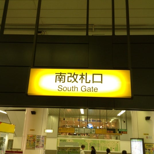 Fotos En 赤羽駅 南改札口 Estacion De Tren En 北区
