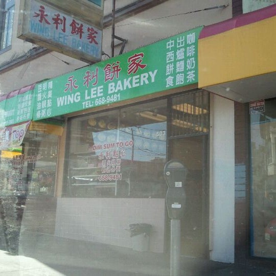 Photos at Wing Lee Bakery 永利饼家 - Inner Richmond - 28 tips from 1280 visitors