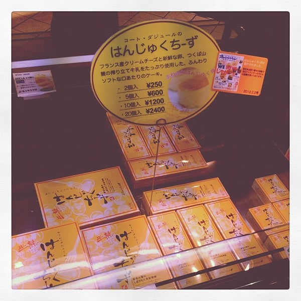 コート ダジュール本店 La Cote D Azur Dessert Shop コート ダジュール本店 La Cote D Azur Dessert Shop