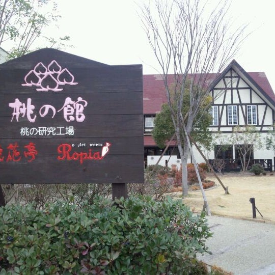 Photos At 桃花亭 桃の館店 Now Closed 2 Tips Photos At 桃花亭 桃の館店 Now Closed 2 Tips