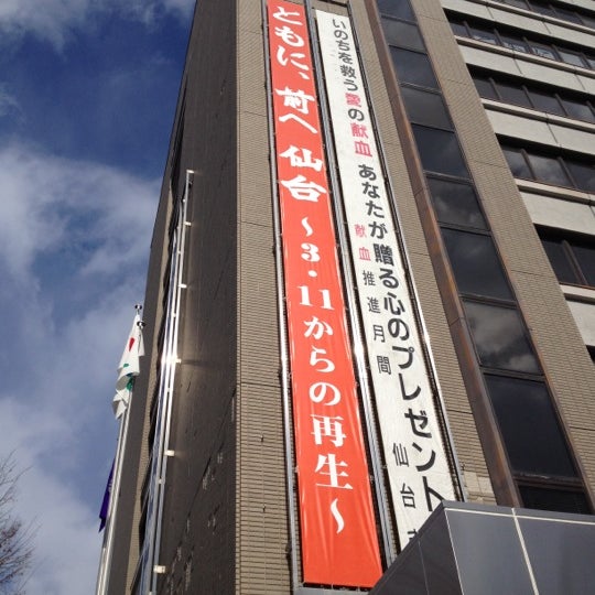 青葉区役所 青葉区上杉1 5 1