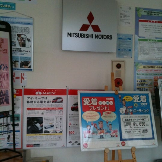 Photos At 関東三菱自動車販売 新座店 新座市 埼玉県