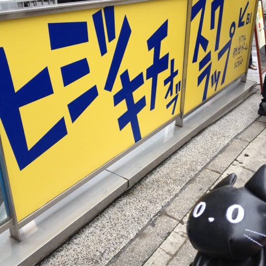 リアル脱出ゲーム原宿店 神宮前 神宮前4 12 28 リアル脱出ゲーム原宿店 神宮前 神宮前4 12 28