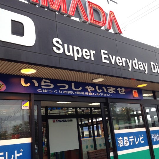 Photos At ヤマダ電機 テックランド旭川大雪通店 3 Tips From 347 Visitors