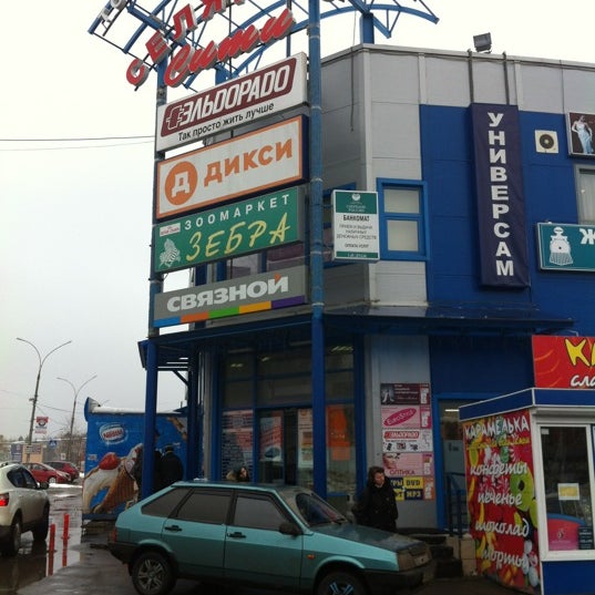 Селятино ул спортивная 5 1. Дикси Селятино 54. Селятино улица спортивная 2. Селятино Дикси-ул-спортивная. Селятино Дикси-ул-спортивная-2013.