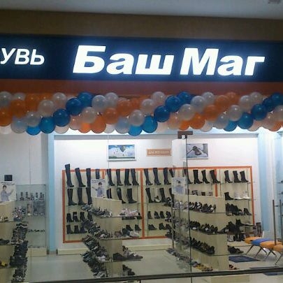 Башмаг Интернет Магазин Адреса
