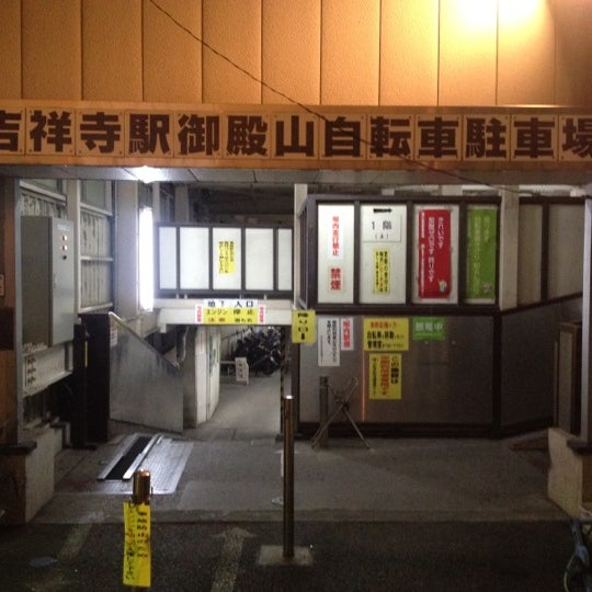 吉祥寺駅御殿山自転車駐車場 武蔵野 1 Tip De 30 Visitantes