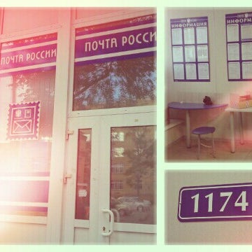 รูปภาพถ่ายที่ Почта России 117418 โดย Olga B. เมื่อ 6/28/2012