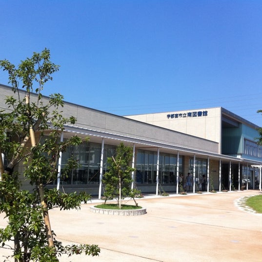 宇都宮市立 南図書館 宇都宮市、栃木県