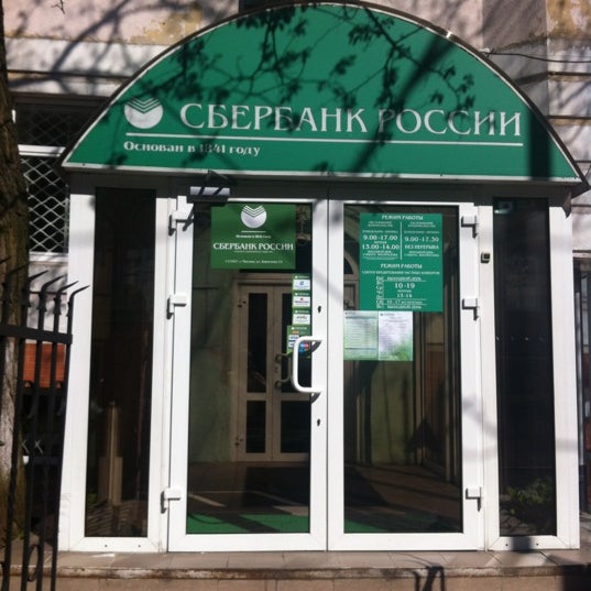 Permanently closed: Sberbank, bank, Chuvash Republic, Cheboksary, Maksima Gorkog