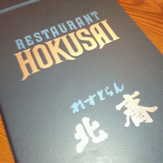 れすとらん北齋 Japanese Restaurant In 浦安市 れすとらん北齋 Japanese Restaurant In 浦安市