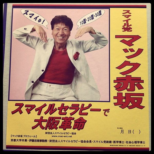Photos At 大阪市立南幼稚園 Nursery School In 大阪市中央区
